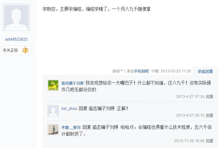 数控行业的辛酸,数控行业真实经历