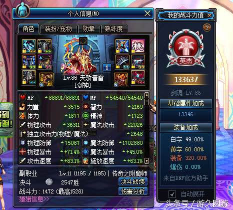 70版本dnf深渊好装备,dnf新版深渊魔法师装备