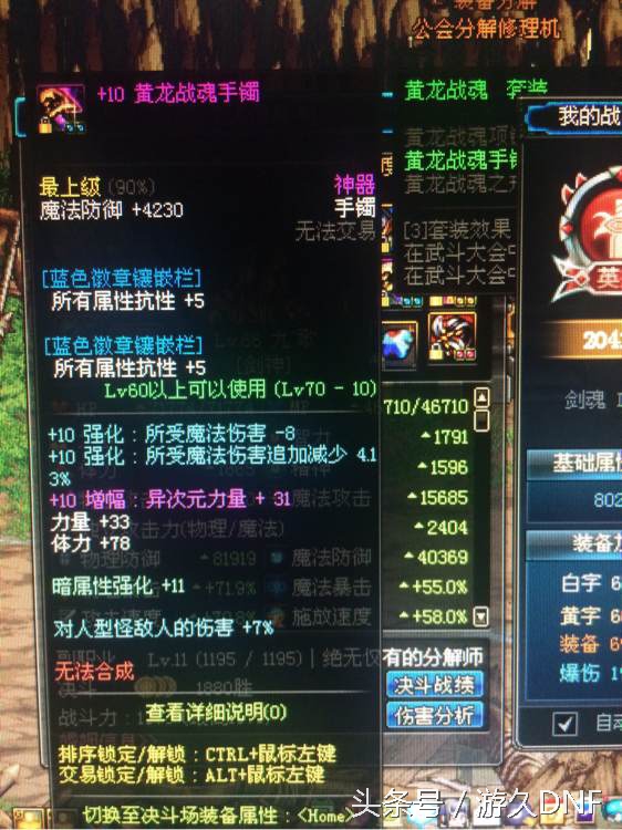 dnf幽魂套适合哪些工作,噩梦套和大幽魂套伤害测试