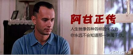 阿甘正传经典台词英文,阿甘正传经典台词