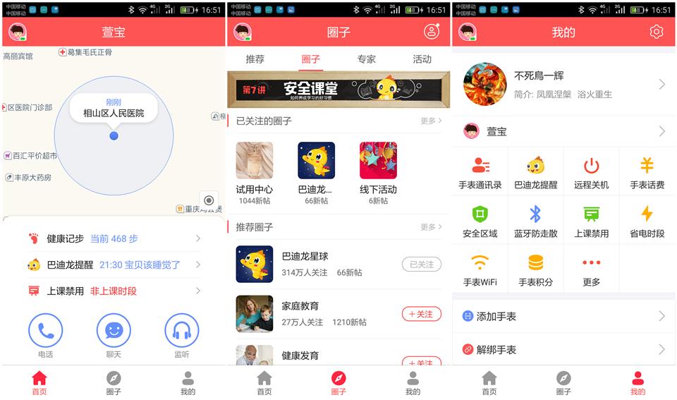 360巴迪龙儿童手表无服务,360巴迪龙儿童手表如何恢复出厂