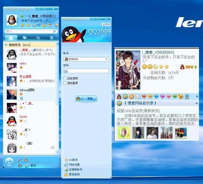qq原来的版本是什么样子的,qq历史版本演变过程