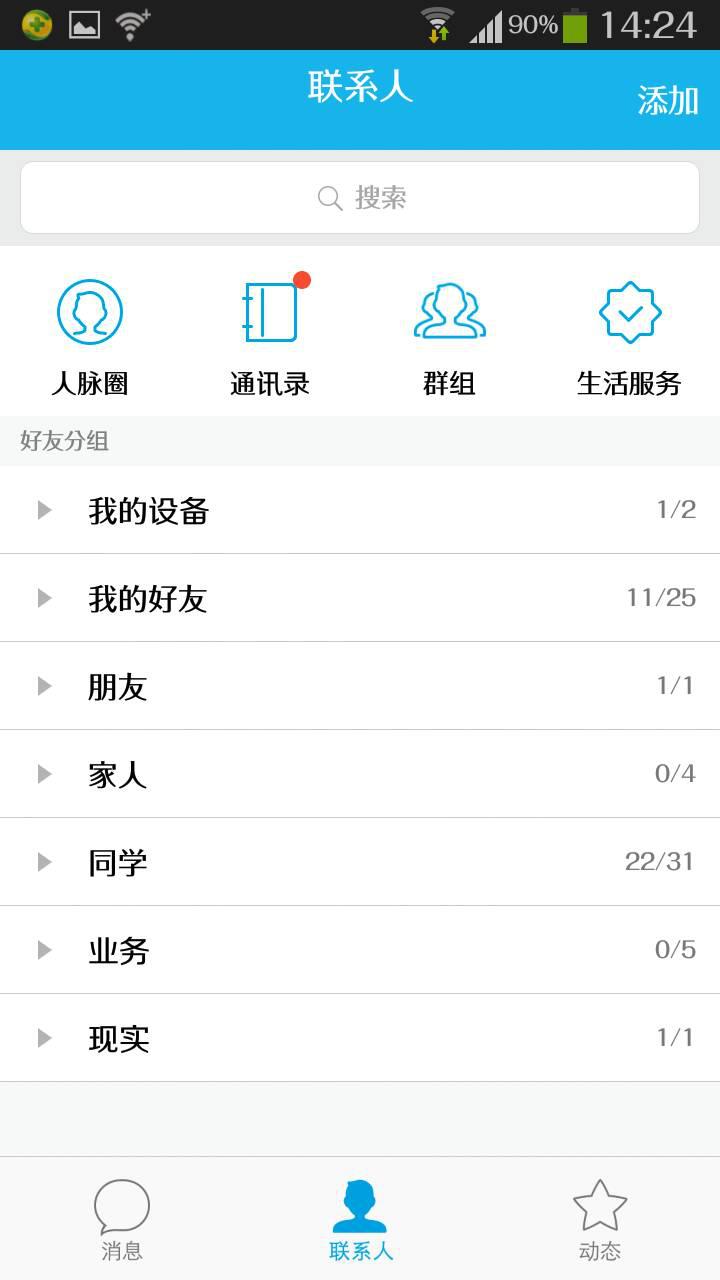 qq原来的版本是什么样子的,qq历史版本演变过程