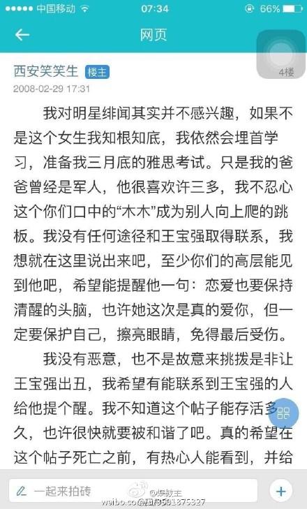 王宝强离婚后的个人财富有多少,王宝强和马蓉离婚后谁过得更幸福