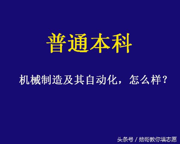 常州大学机械制造及自动化专业,机械制造及自动化专业用笔记本吗