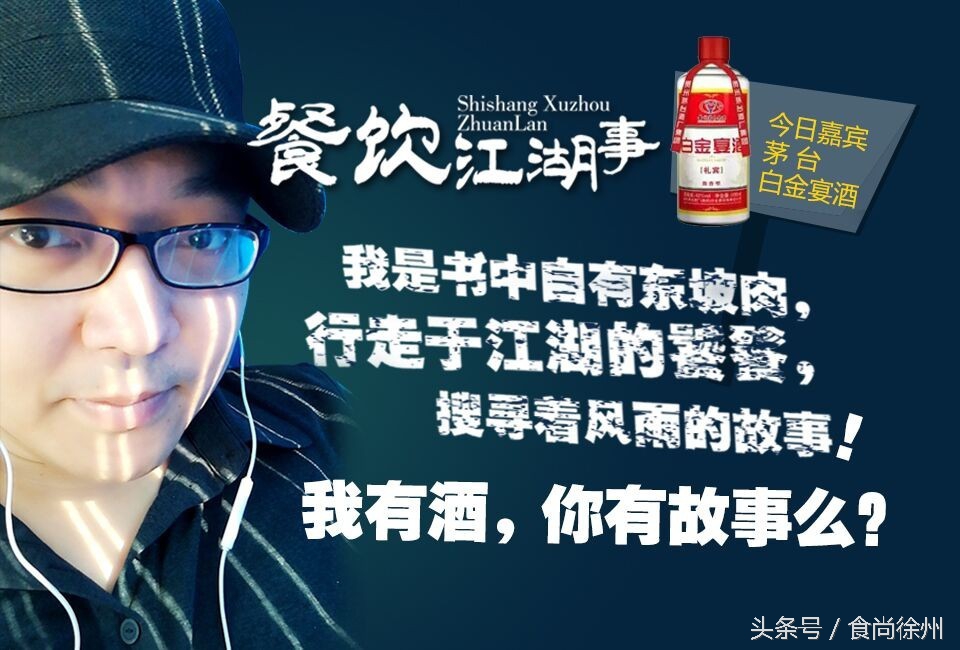 徐州江湖饭局市井烟火菜,徐州美食江湖饭局