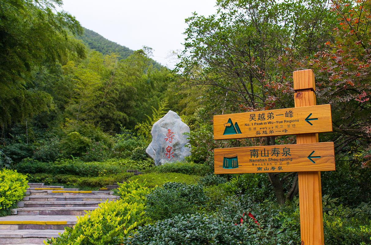 溧阳南山竹海简元素特色民宿,遇见溧阳最美竹海