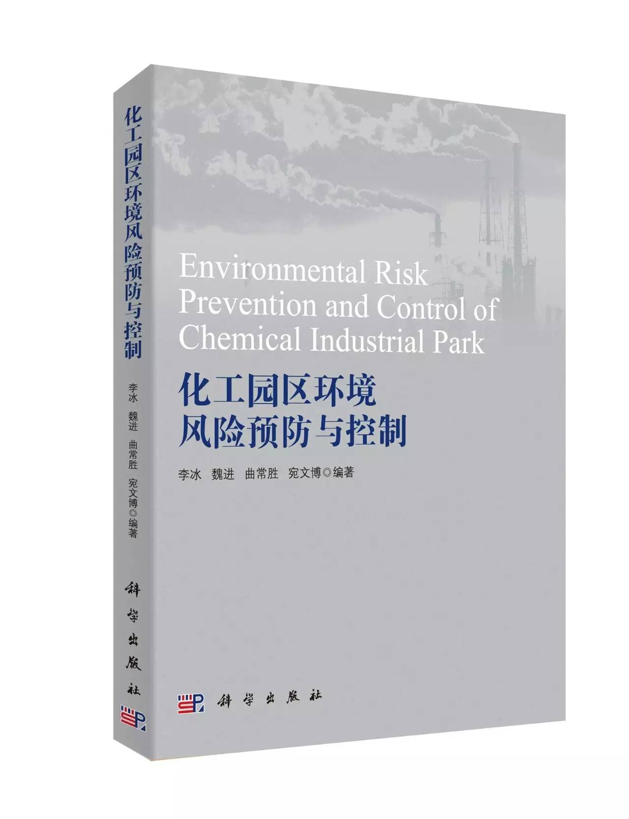 化工园区安全风险隐患排查检查表,工业园环保隐患排查表