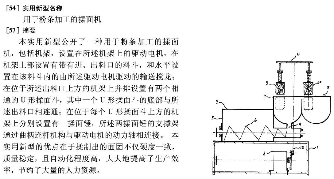 揉面机的锤子有几个？经典铁案翻盘之二|可深了