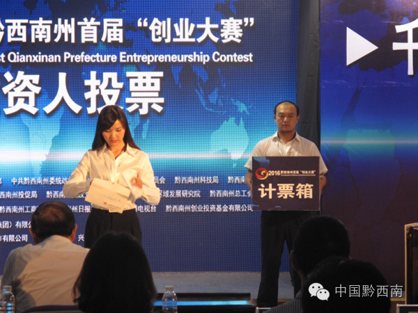 阿坝州创新创业大赛,措美县首届全民创新创业大赛