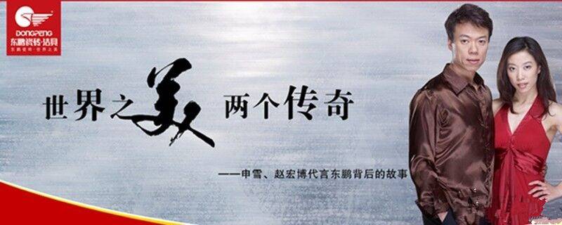 用尽洪荒之力，8一8奥运夫妻背后的资助商