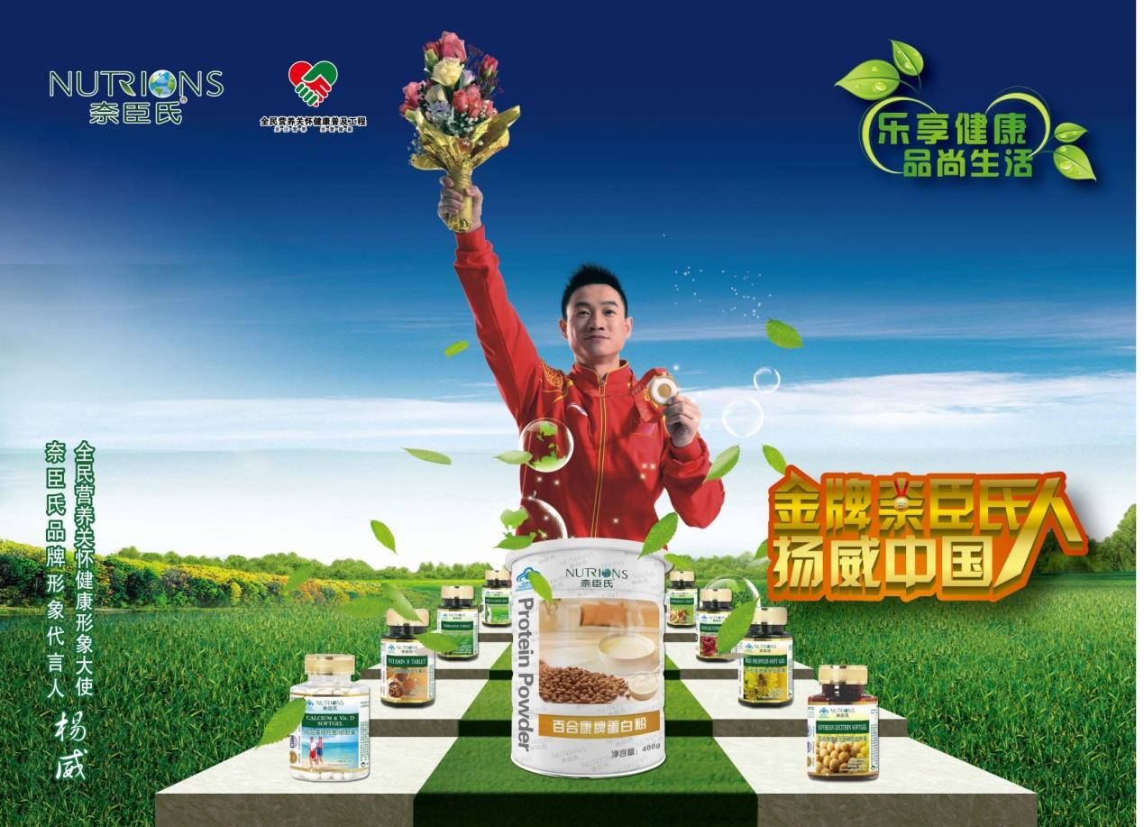 用尽洪荒之力，8一8奥运夫妻背后的资助商