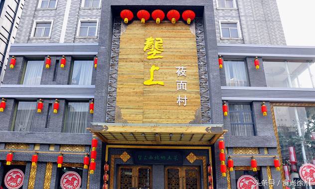 徐州江湖饭局市井烟火菜,徐州美食江湖饭局