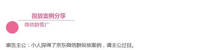 微信群广告投放公司,微信群广告投放渠道有哪些