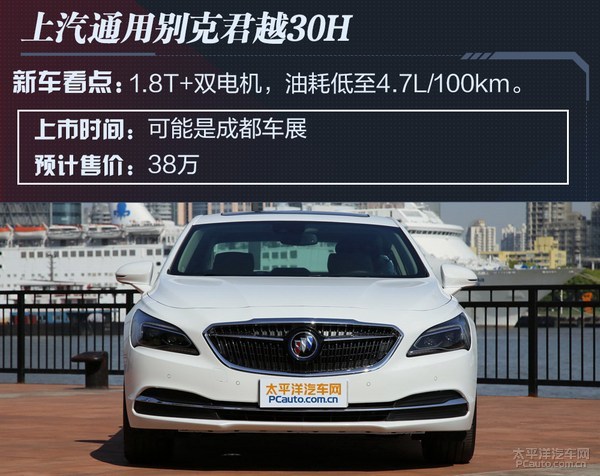 成都车展轿车预览：26款热辣新车抢先看