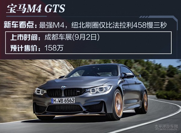 成都车展轿车预览：26款热辣新车抢先看