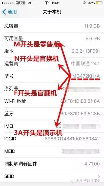 iphone原封和后封区别,iphone原封膜改造