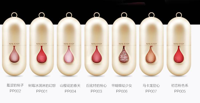 就是看她漂亮，评一评NailEasy公主萌粉系列胶囊指彩