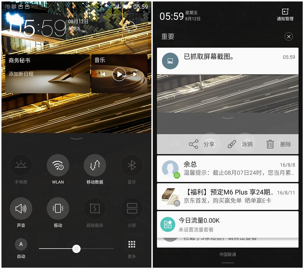 金立m6s深度测评,金立m6实用功能