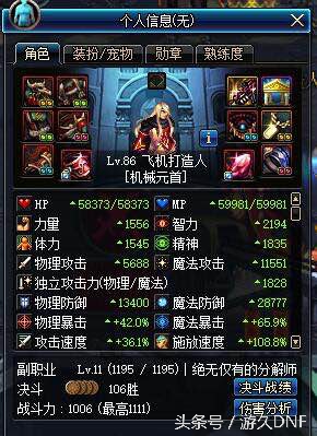 dnf机械前期好难啊,dnf机械到底怎么玩