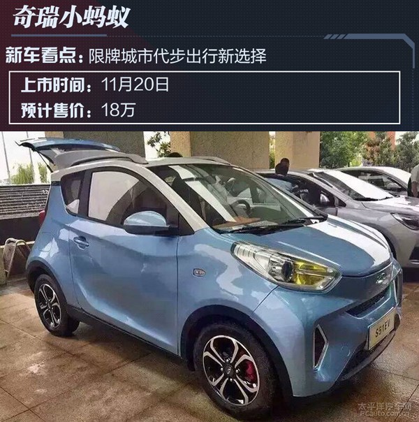 成都车展轿车预览：26款热辣新车抢先看