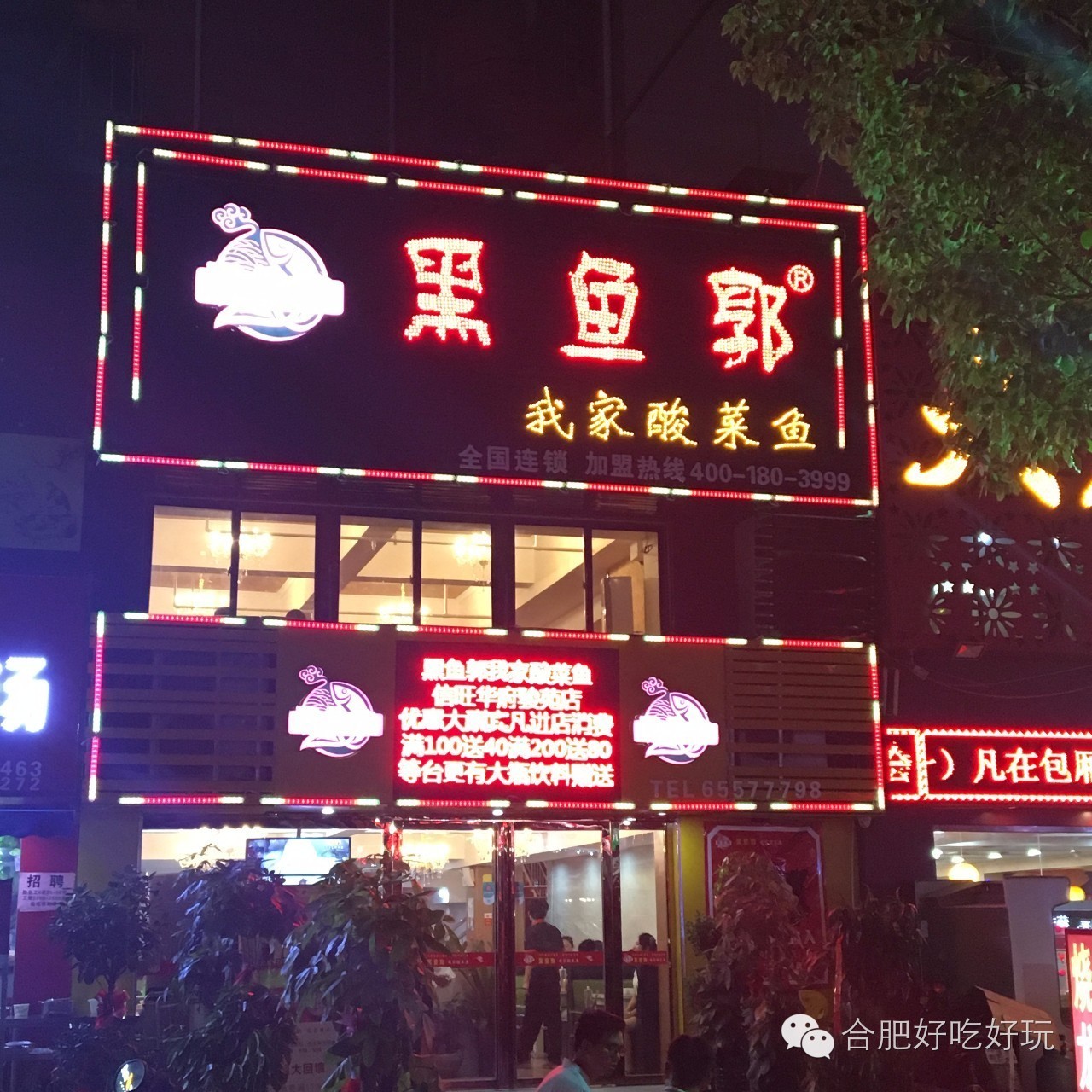 合肥市最火的美食街在什么地方,合肥美食街推荐必吃