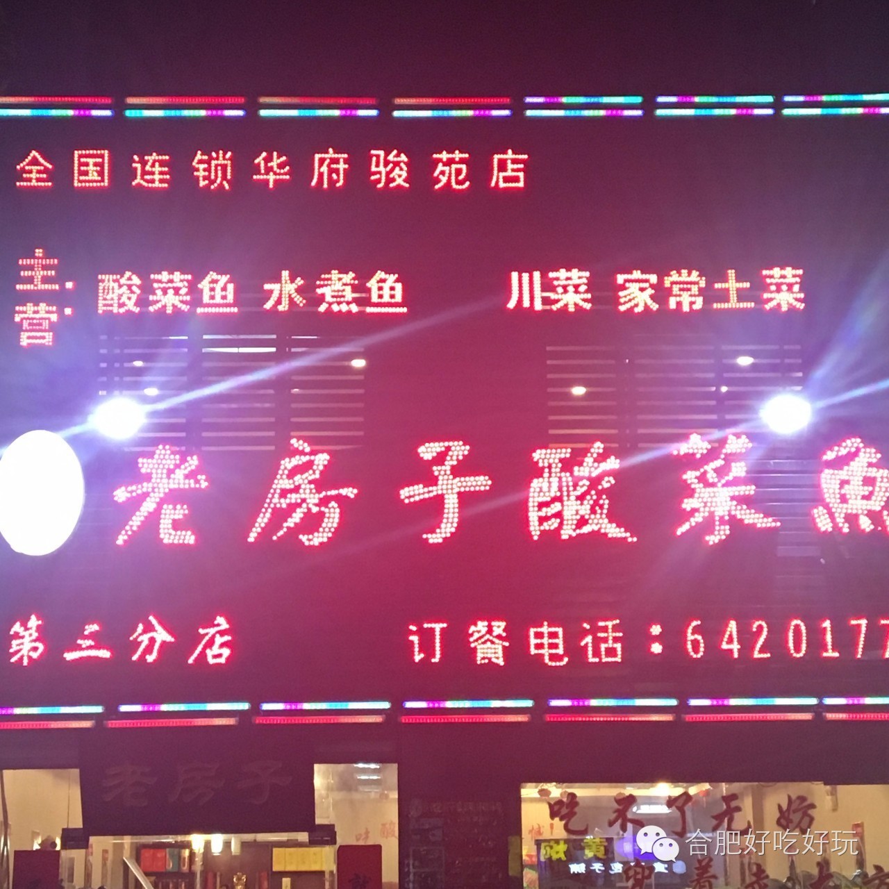 合肥市最火的美食街在什么地方,合肥美食街推荐必吃