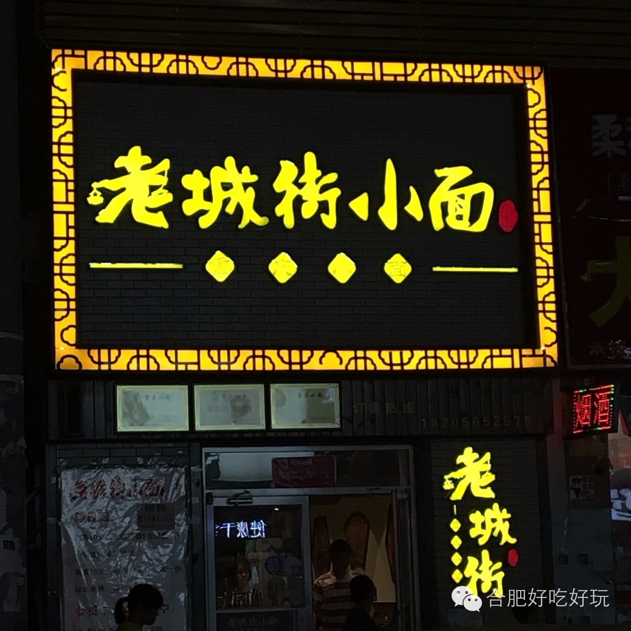 合肥市最火的美食街在什么地方,合肥美食街推荐必吃