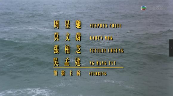 喜剧之王周星驰为什么被人喜欢,喜剧之王里周星驰表演艺术分析