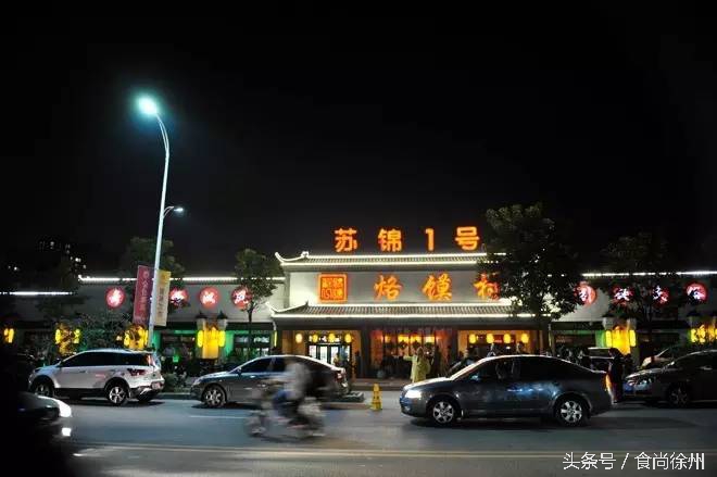 徐州江湖饭局市井烟火菜,徐州美食江湖饭局