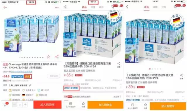 1号店补贴狂甩天猫超市，猫超仍旧喊话原因何在？