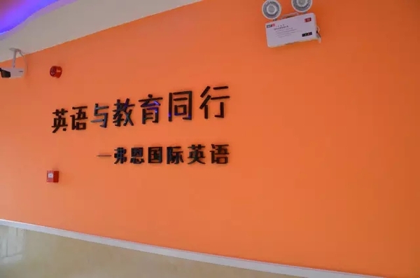 弗恩英语怎么样,弗恩英语价格