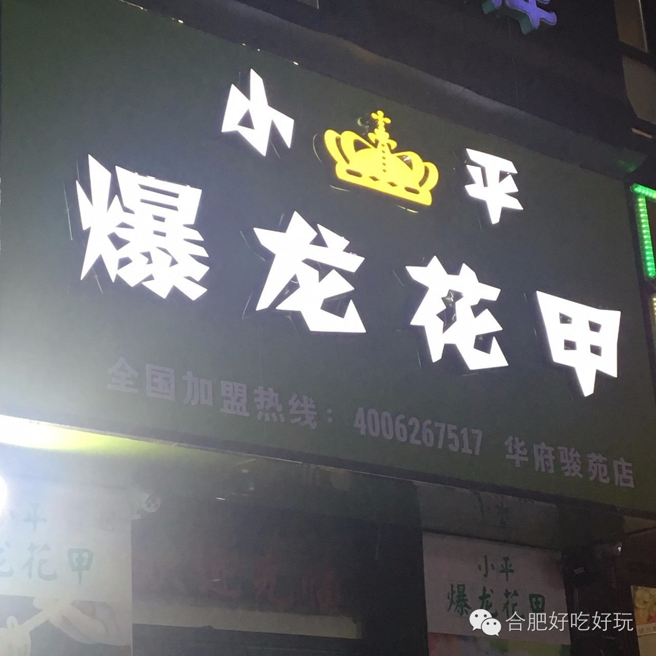 合肥市最火的美食街在什么地方,合肥美食街推荐必吃