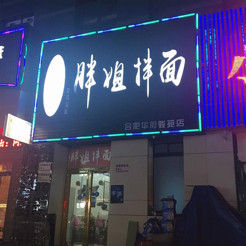 合肥市最火的美食街在什么地方,合肥美食街推荐必吃