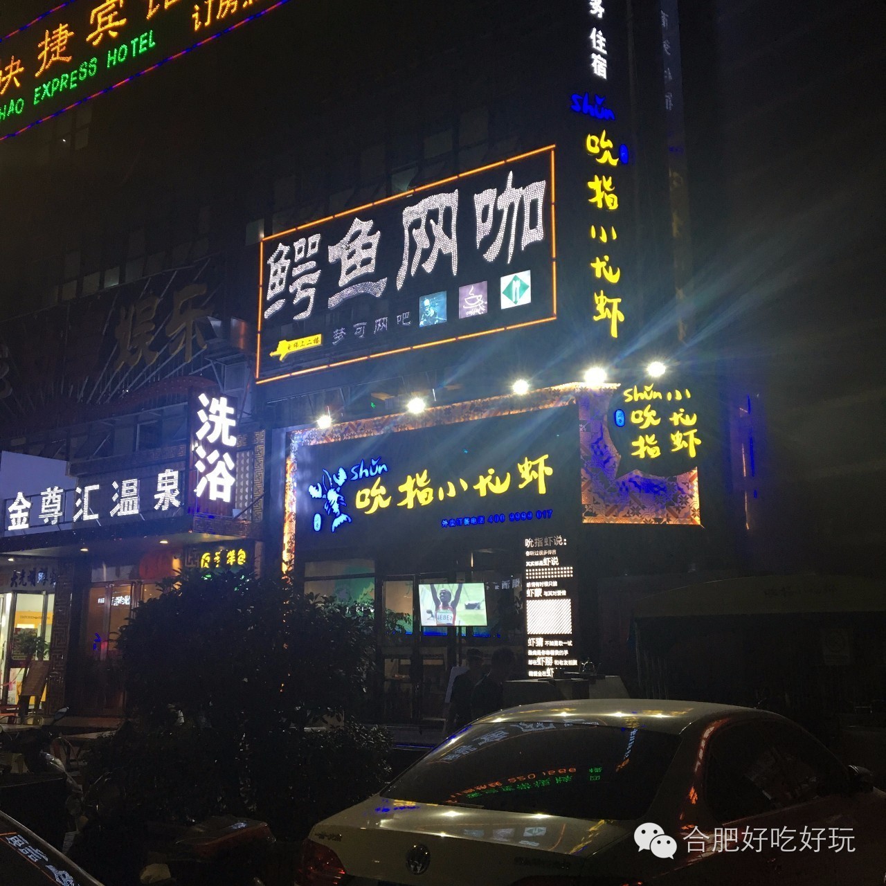 合肥市最火的美食街在什么地方,合肥美食街推荐必吃