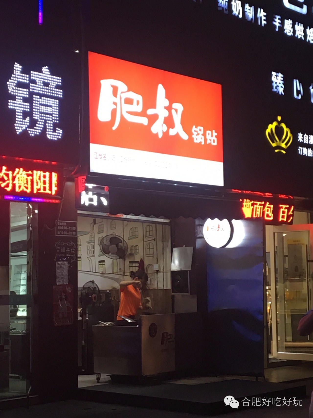 合肥市最火的美食街在什么地方,合肥美食街推荐必吃