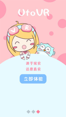 哪个vr软件资源多,vr哪个免费app最好用