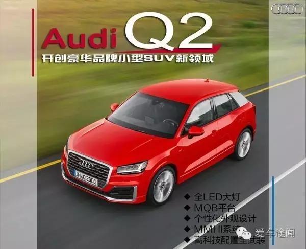 从资助奥运转播来谈谈奥迪为什么牛掰