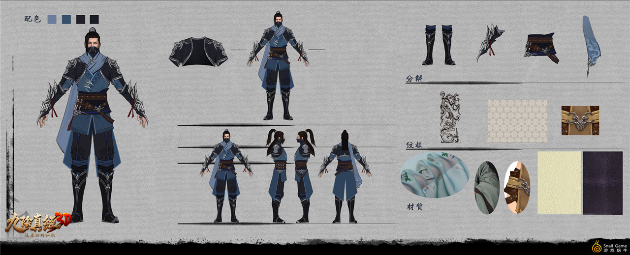 九阴真经3d应用宝版本,九阴真经3d内购