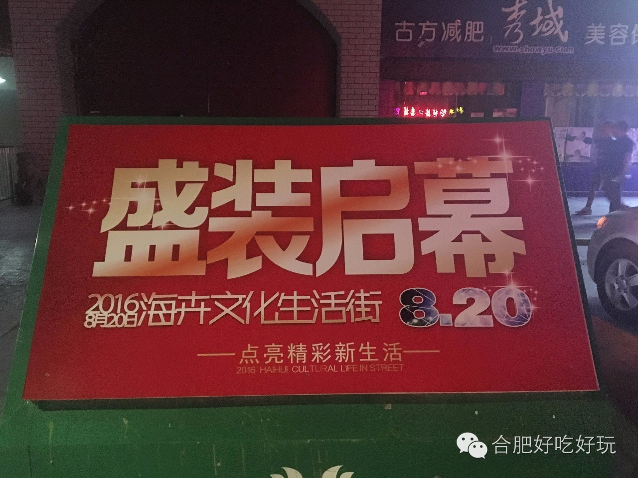 合肥市最火的美食街在什么地方,合肥美食街推荐必吃