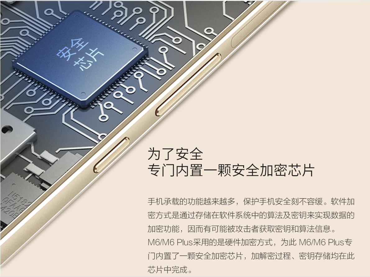 金立m6老款,金立m6刷miui系统