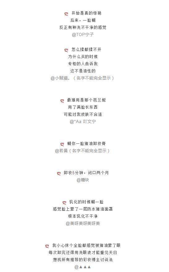 拔草测评网红化妆品,拔草省钱化妆品推荐