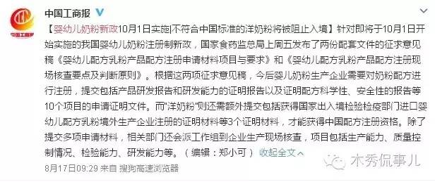 不囤奶粉，娃就要断粮了！最严奶粉新政落地