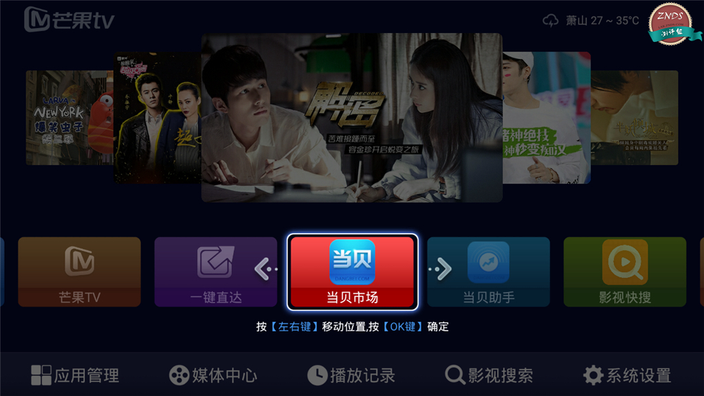 至美三角，极致配置—海美迪芒果嗨QH5测评