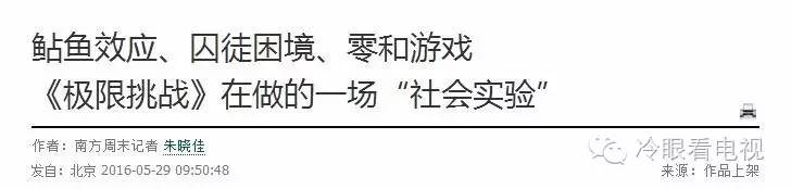 实验性艺术是什么,真人秀到底有多假