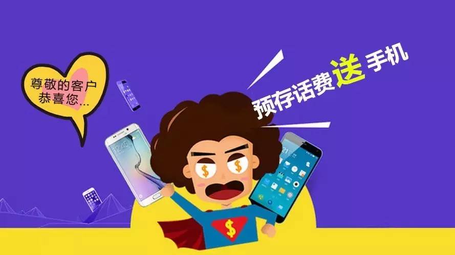 运营商定制机值得买吗,运营商定制机和正常机