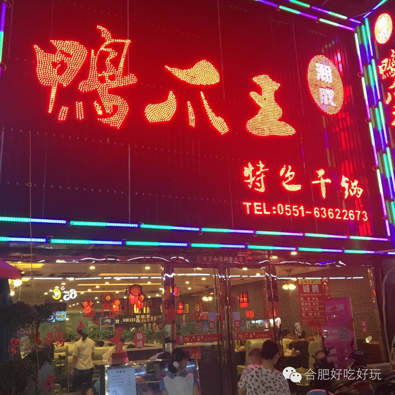 合肥市最火的美食街在什么地方,合肥美食街推荐必吃