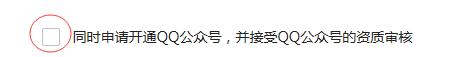 qq公众号空间认证教程,qq空间如何开通认证