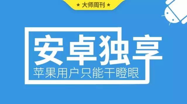 6款值得推荐的app安卓ios都能用,10款超赞app