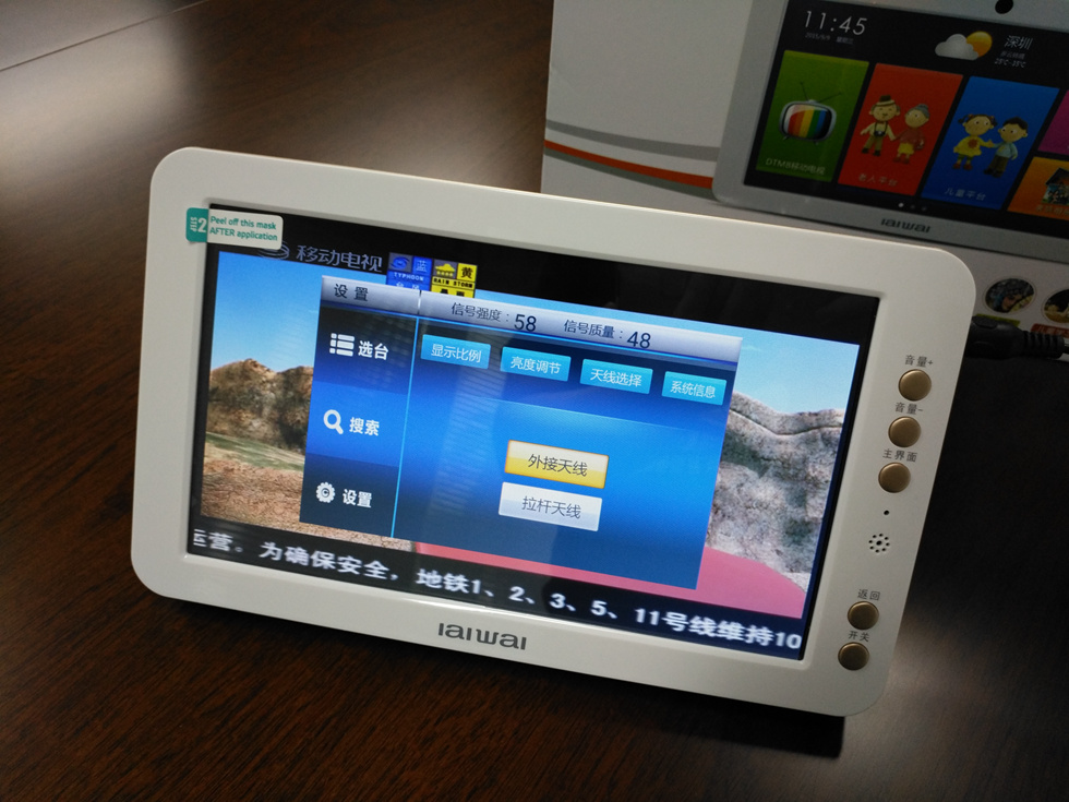 不需流量看高清电视，爱华ITV933移动电视娱乐宝体验